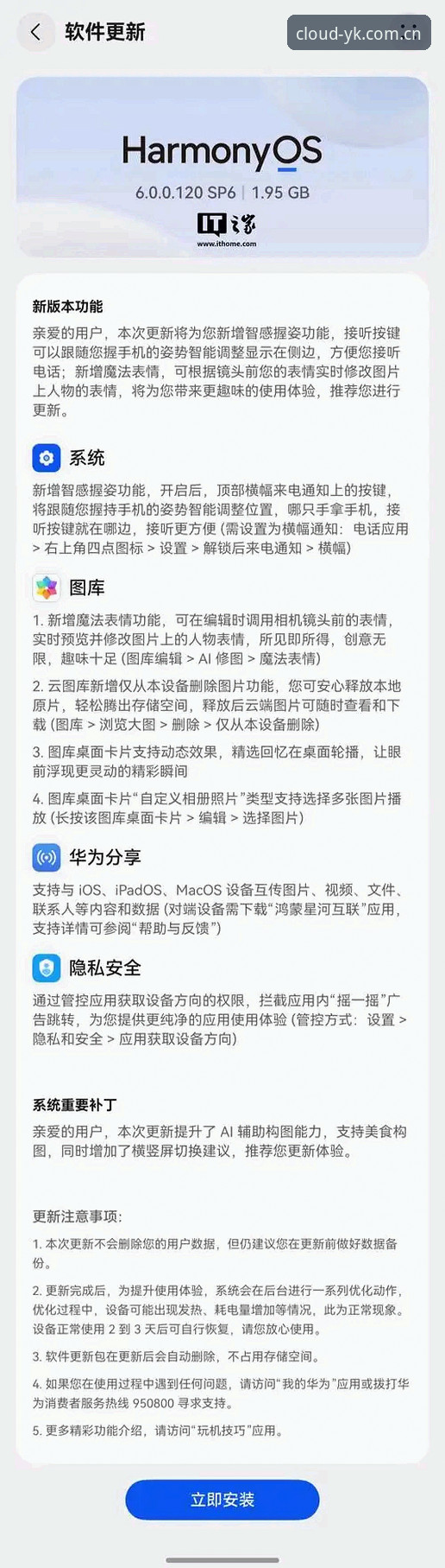 揭秘云开最新版本手机版：老用户实测告诉你更新背后的真相